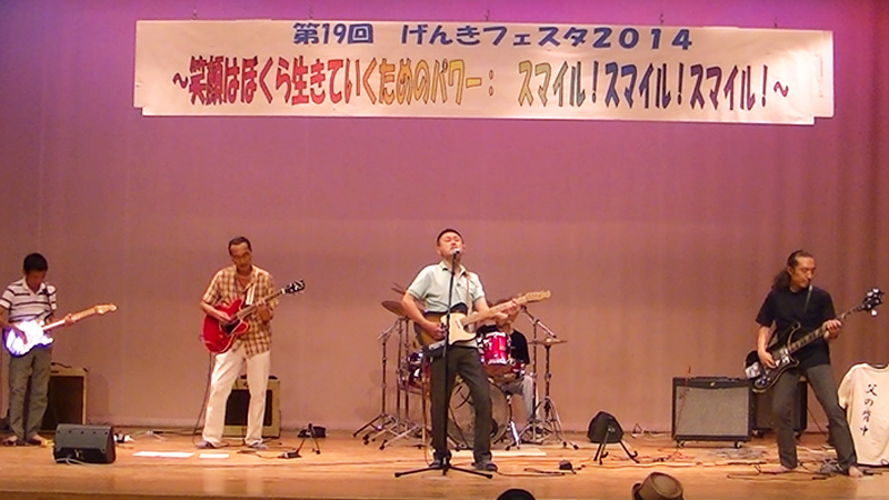 2014/6/22-第19回　げんきフェスタに出演しました。