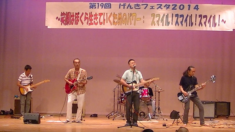 2014/6/22-第19回　げんきフェスタに出演しました。